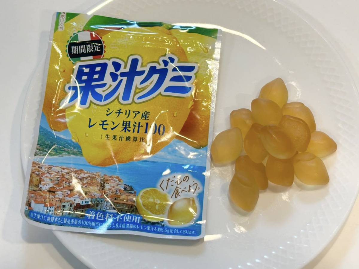 果汁グミシチリアレモン