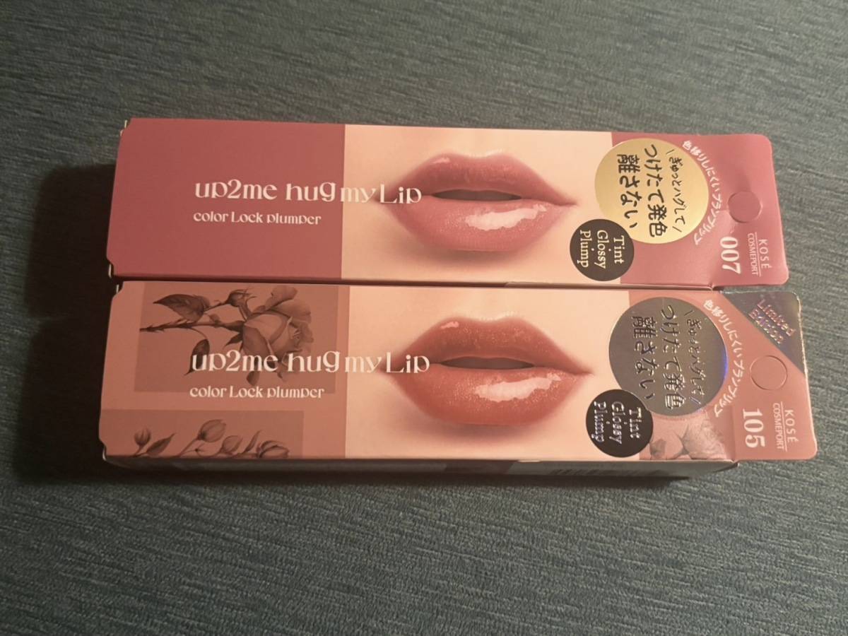 ハグマイリップ