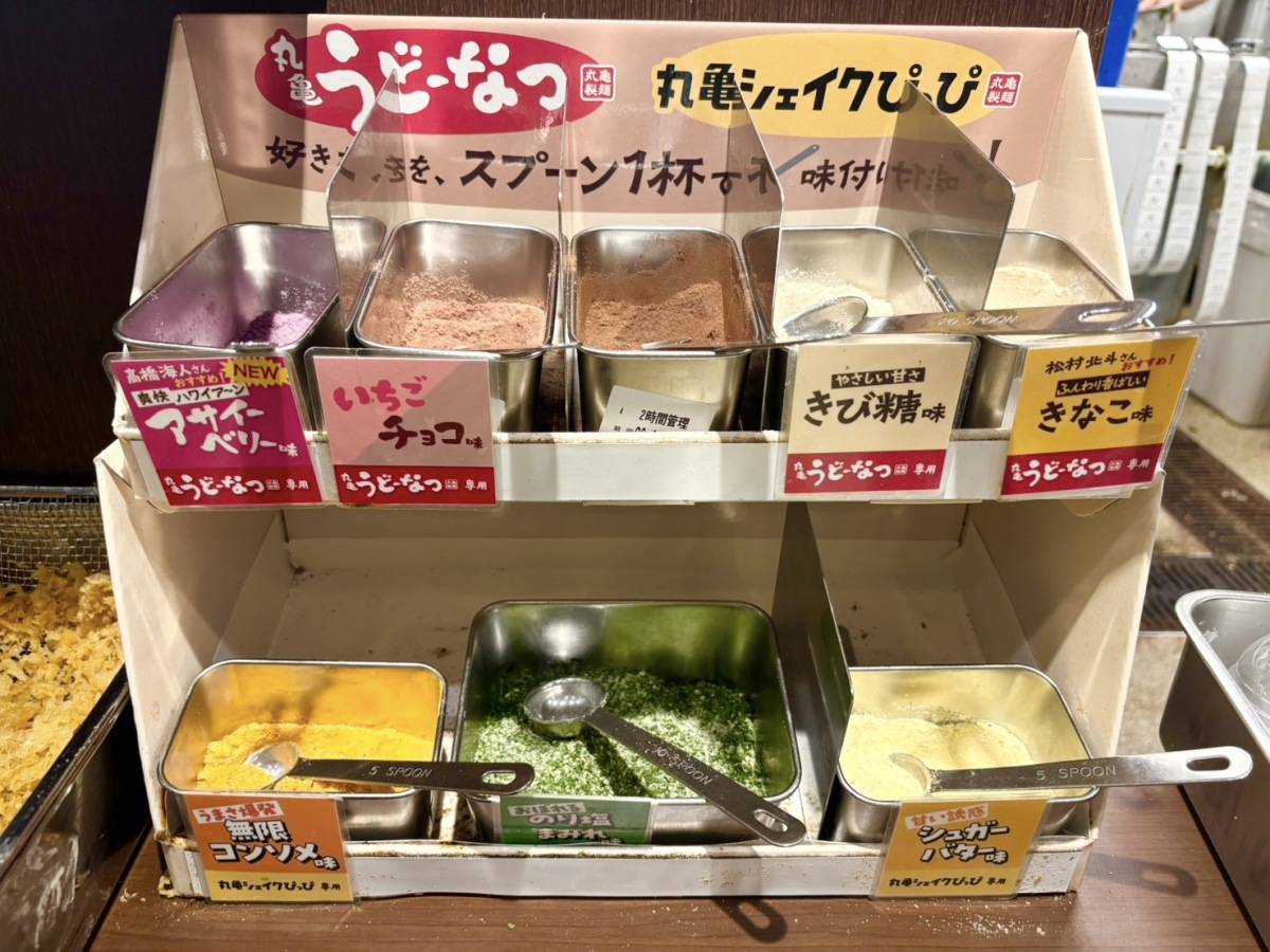 うどーなつ 粉フレーバーコーナー