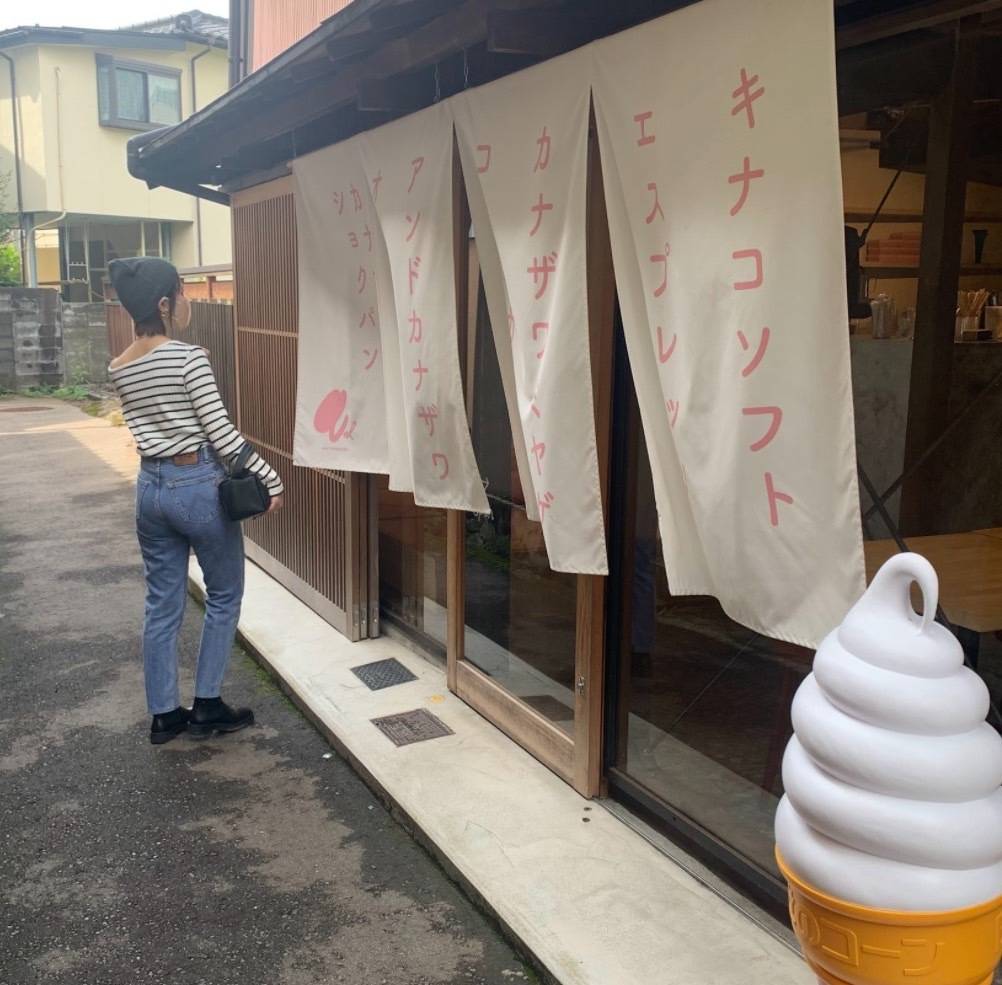 アンドカナザワ