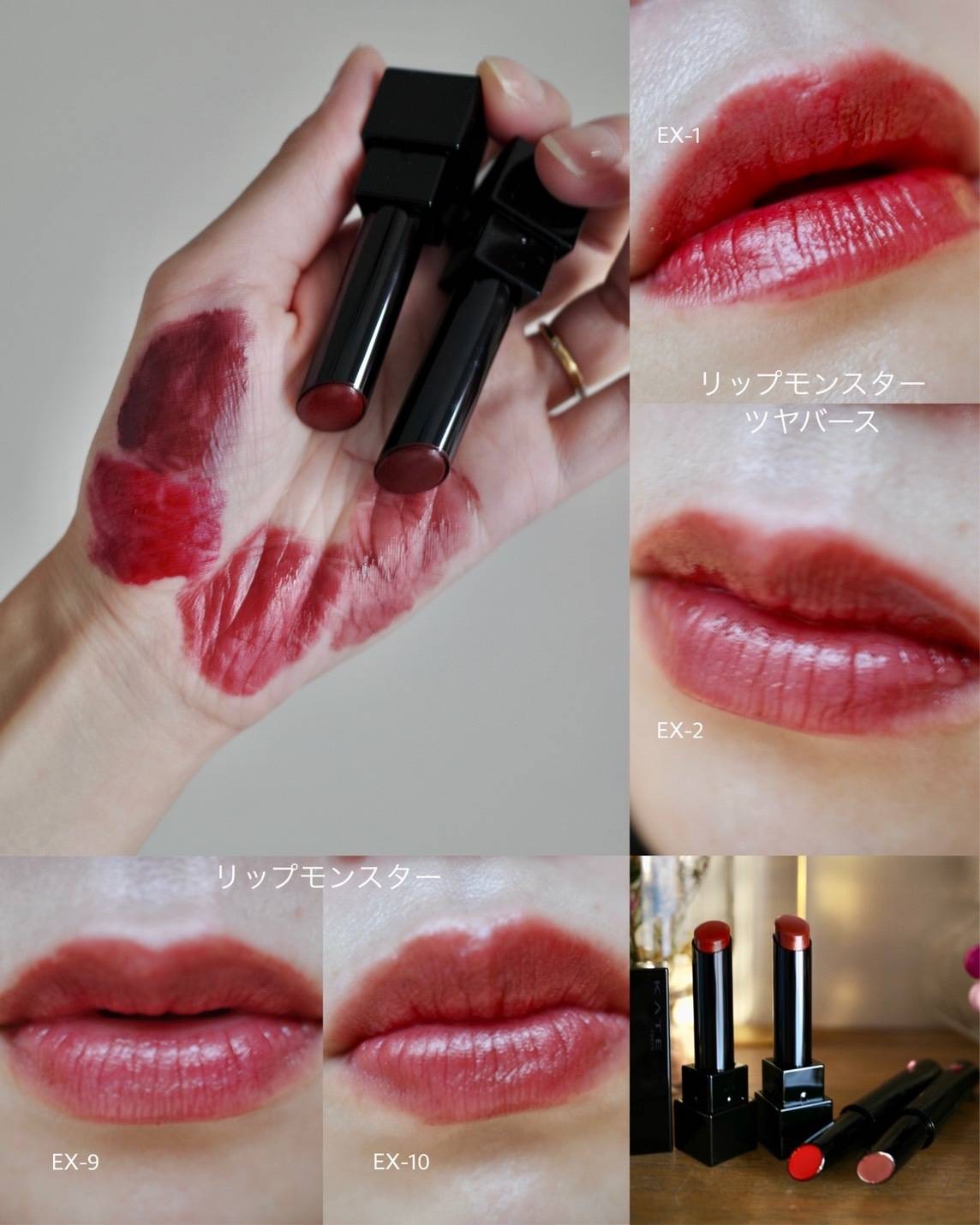 KATEリップモンスター・リップモンスターツヤバース限定色