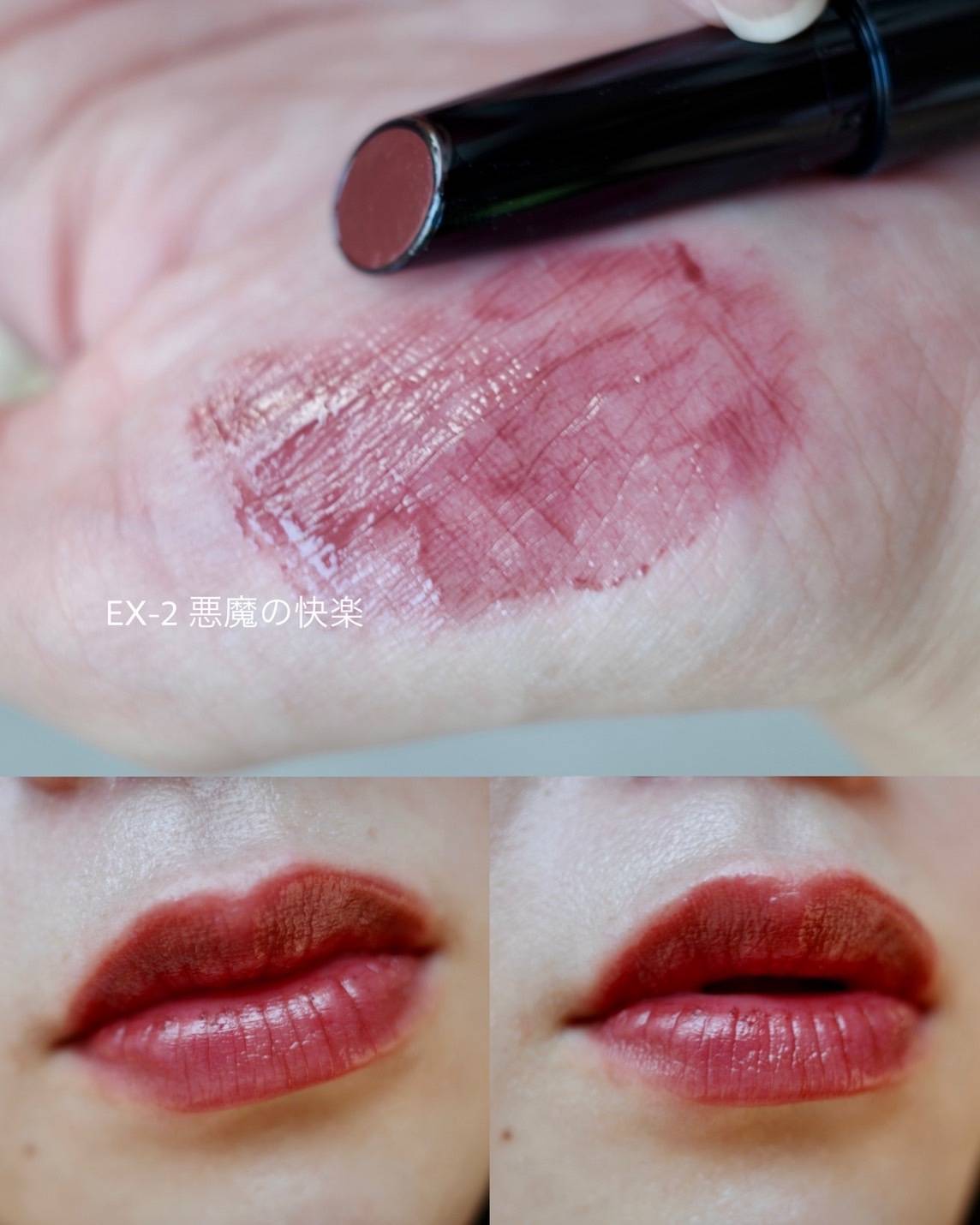 リップモンスターツヤバースEX-2
