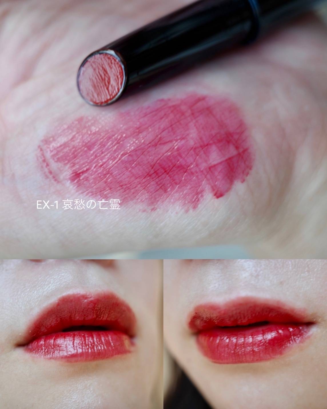 リップモンスターツヤバースEX-1