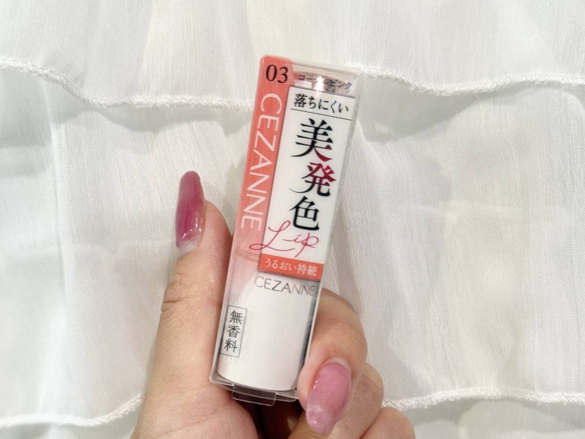 ラスティングステイリップカラーパッケージ