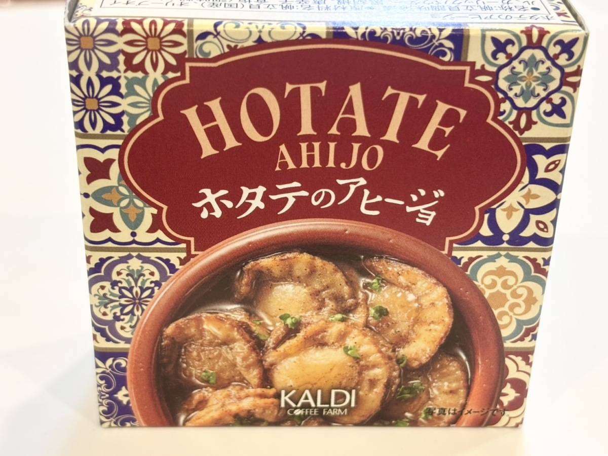 カルディ「ホタテのアヒージョ」缶