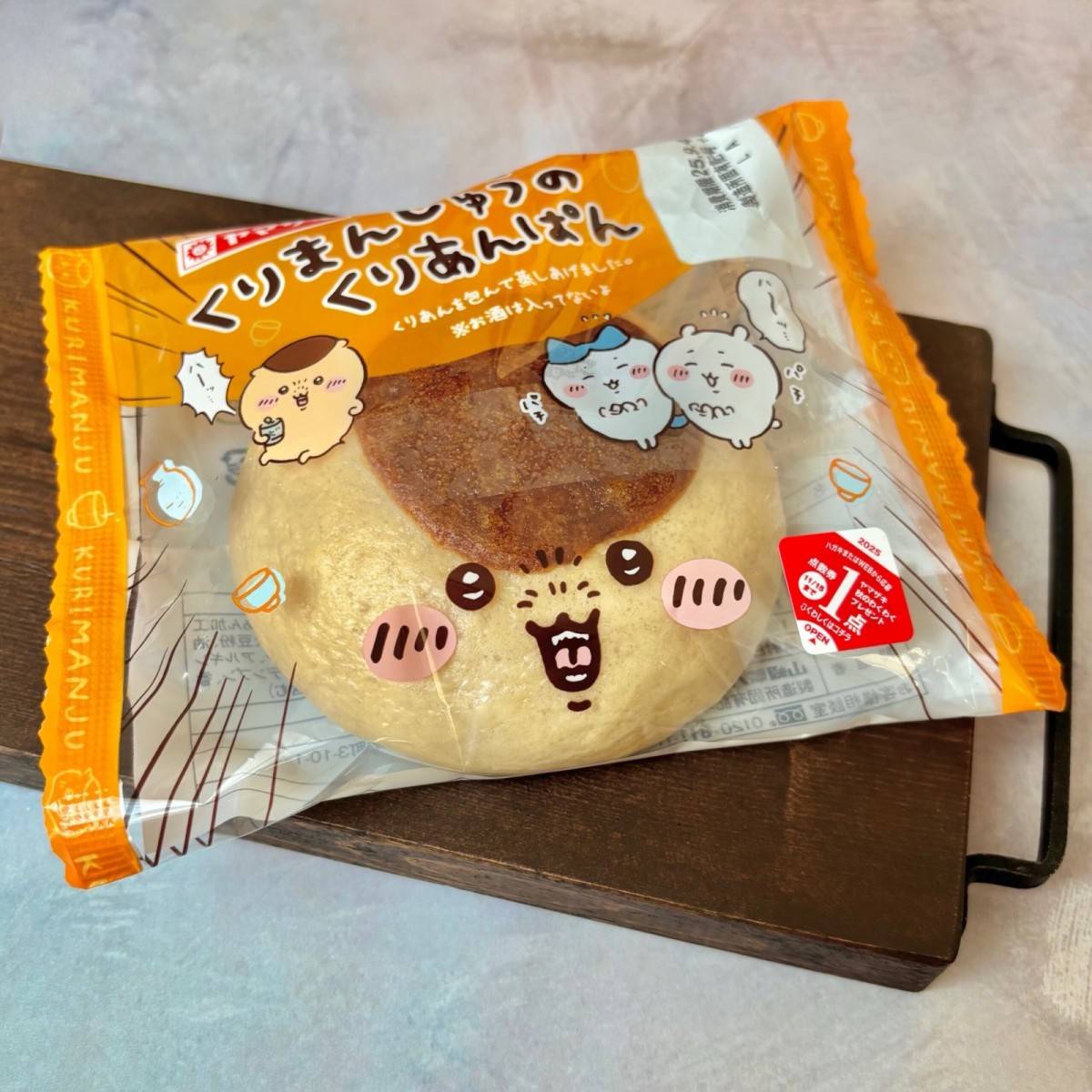 くりまんじゅうのくりあんぱん