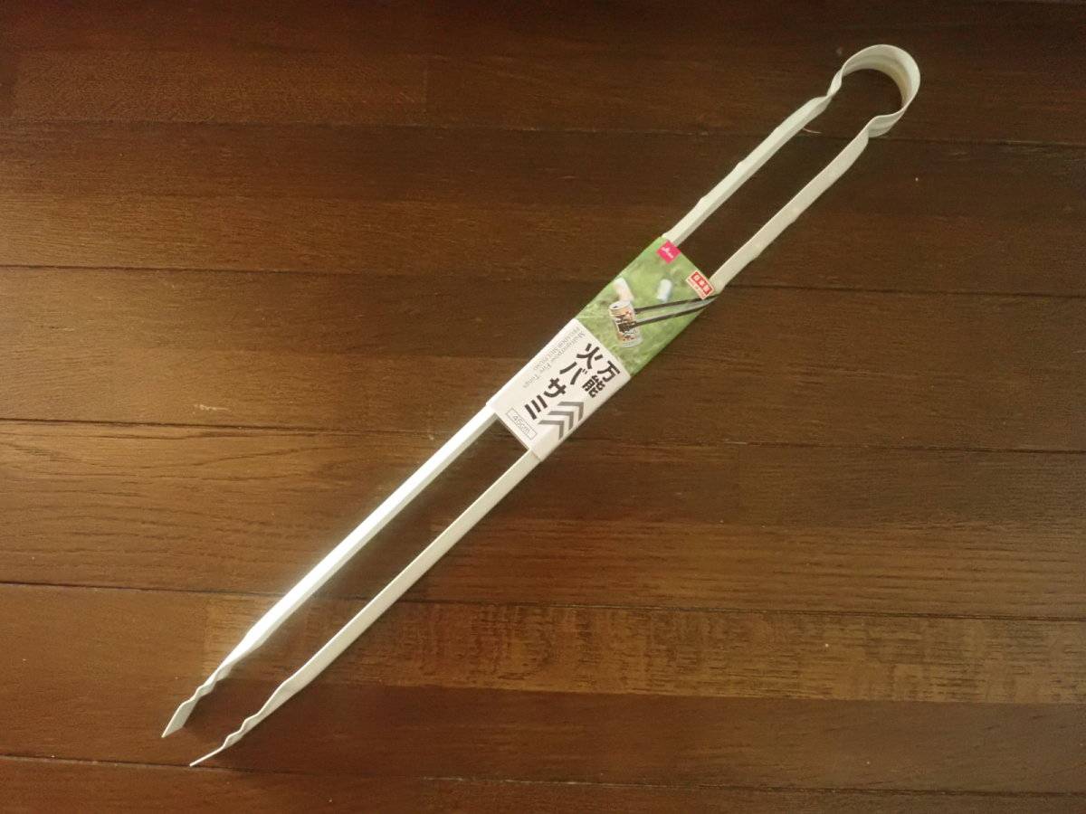 ダイソーの万能火バサミトング