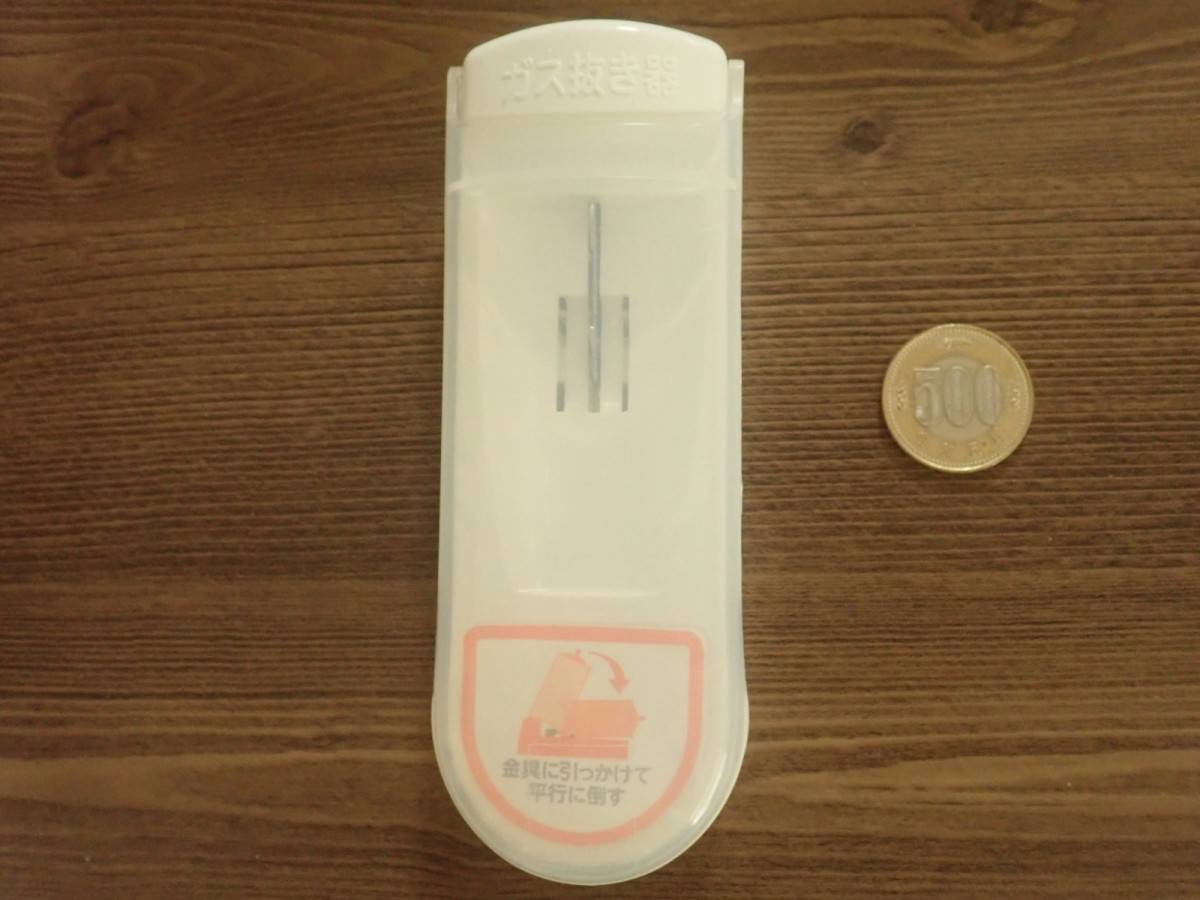 ダイソーのガス抜き(下置きタイプ)