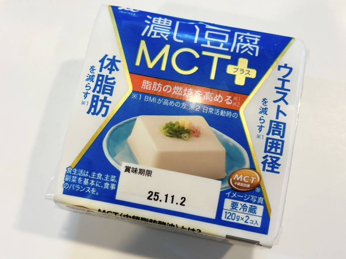 井村屋「濃い豆腐MCTプラス」
