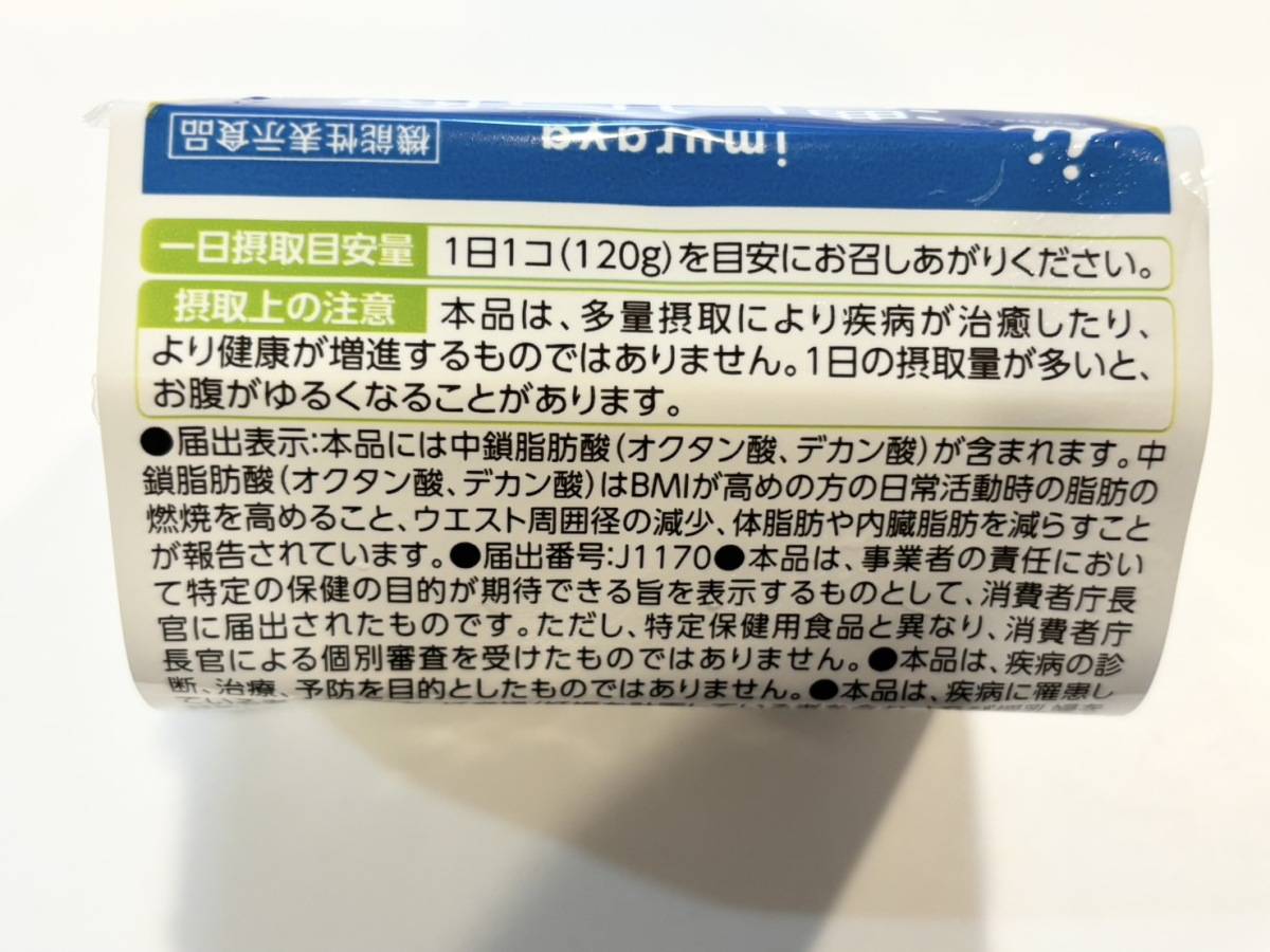 井村屋「濃い豆腐MCTプラス」