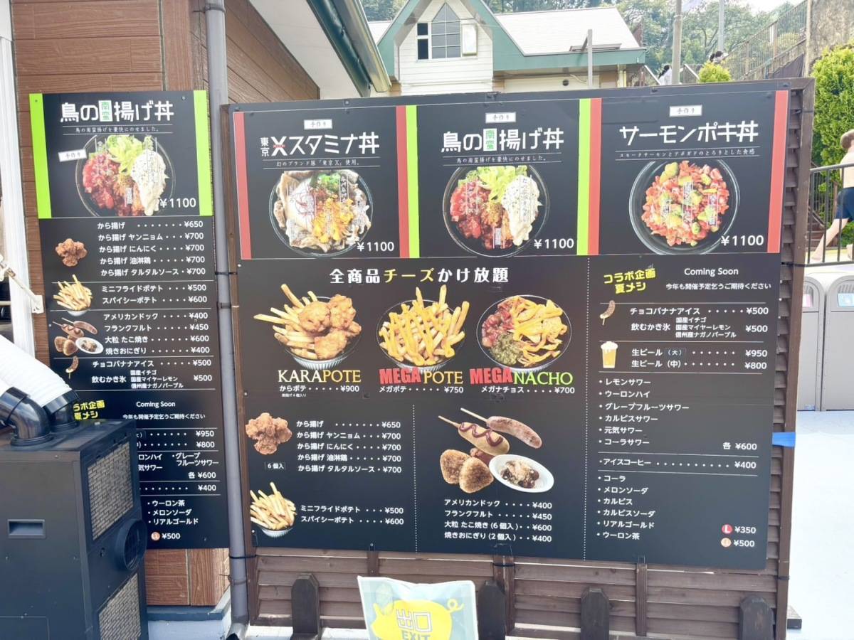 サマーランド「ブリーズ」のメニュー