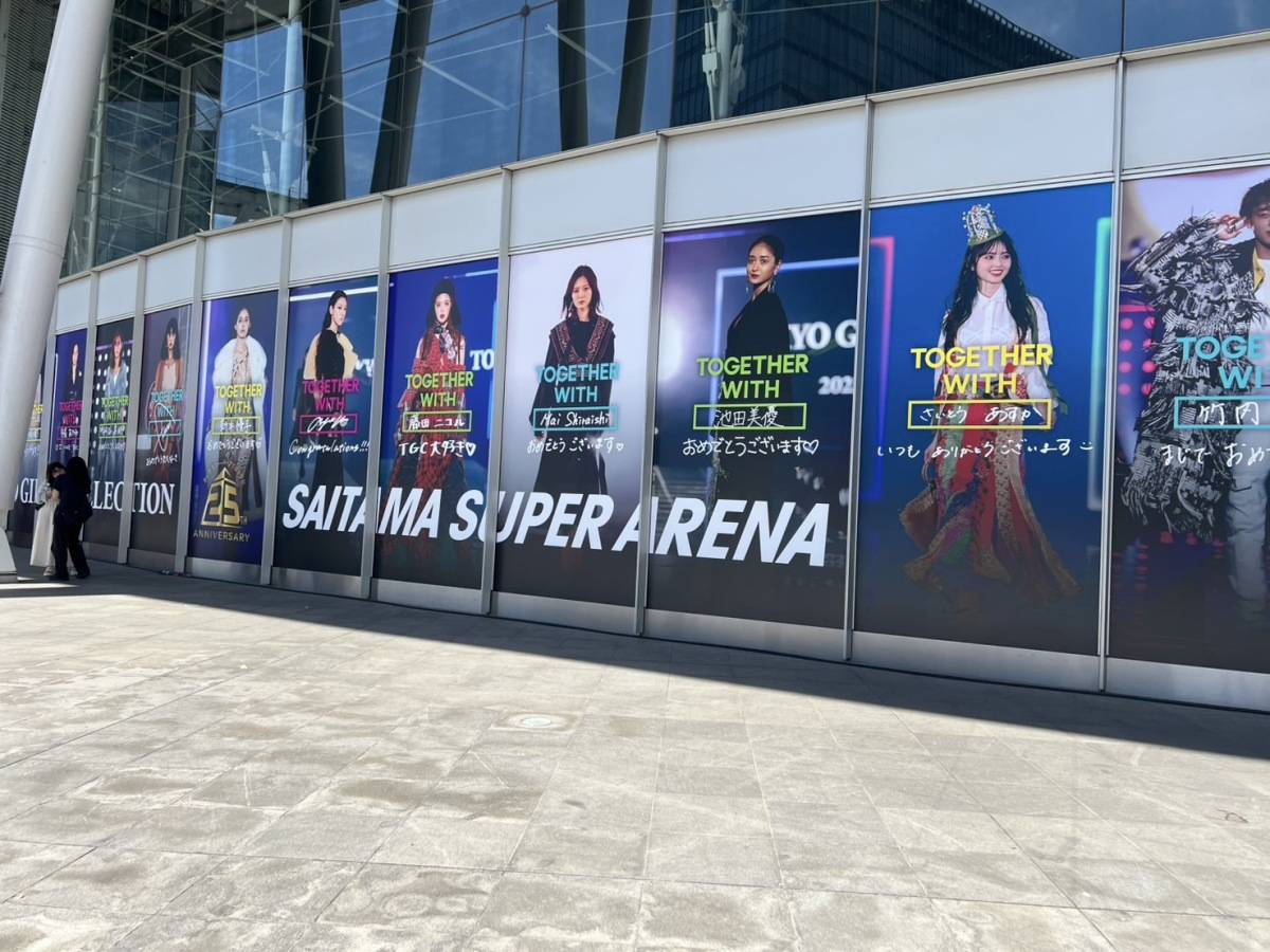 マイナビ東京ガールズコレクション