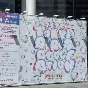 お楽しみイベントへ……♡【9/6開催】マイナビ東京ガールズコレクションに参加
