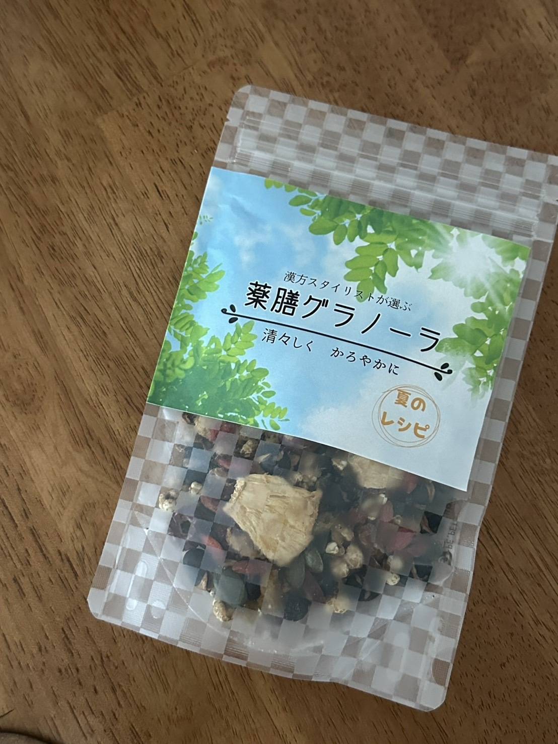 薬膳グラノーラ