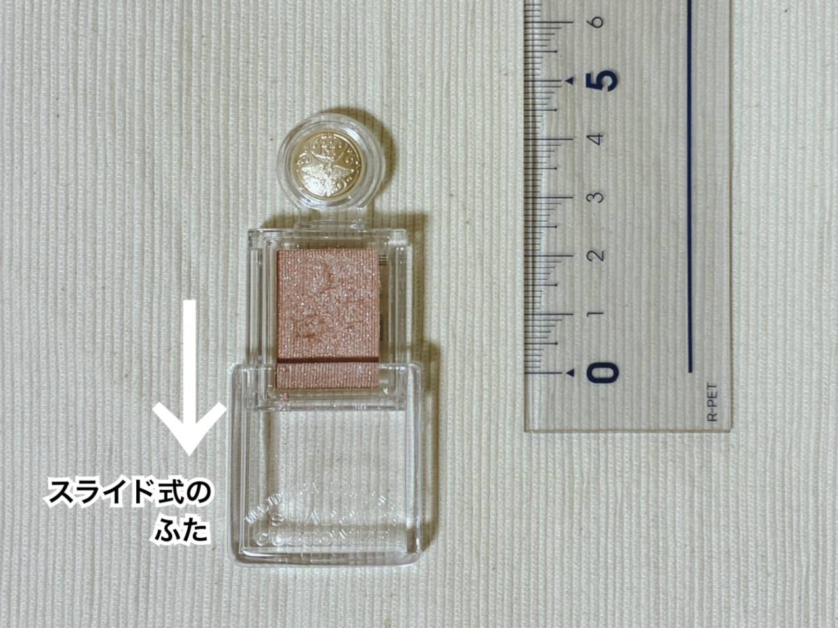 MAJOLICA MAJORCA マジョリカ マジョルカ シャドーカスタマイズ ルミナスティック BE384 コルク マジョマジョ 本体 定規