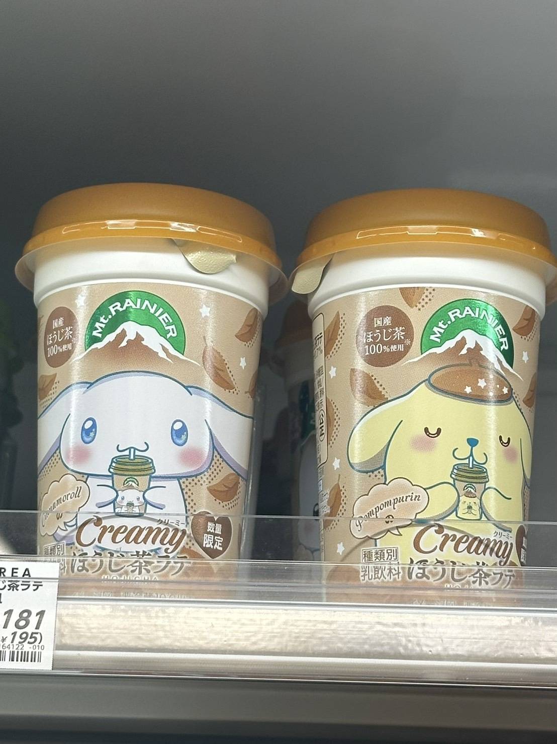 マウントレーニア「クリーミーほうじ茶ラテ」