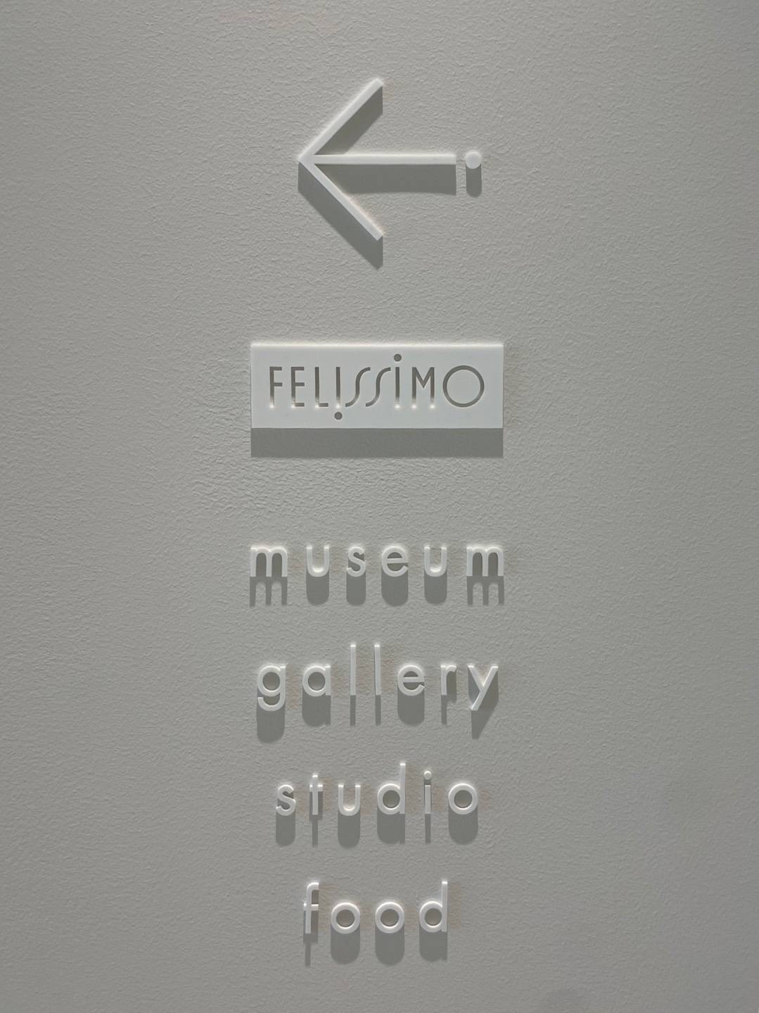 felissimo chocolate museum (フェリシモチョコレートミュージアム)