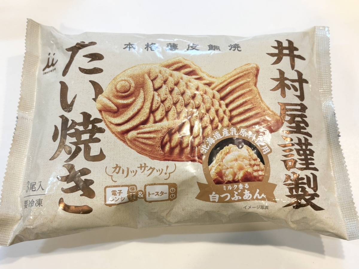 井村屋謹製 たい焼き(白つぶあん)