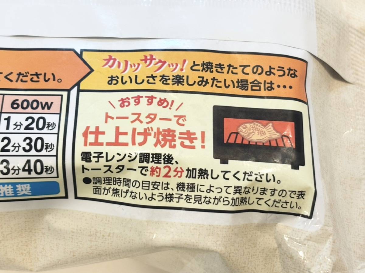 井村屋謹製 たい焼き(白つぶあん)