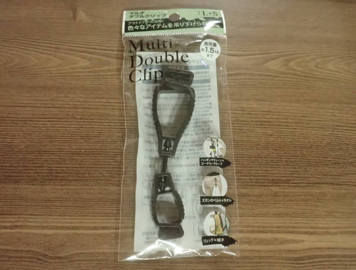 ダイソーのマルチダブルクリップ L・S