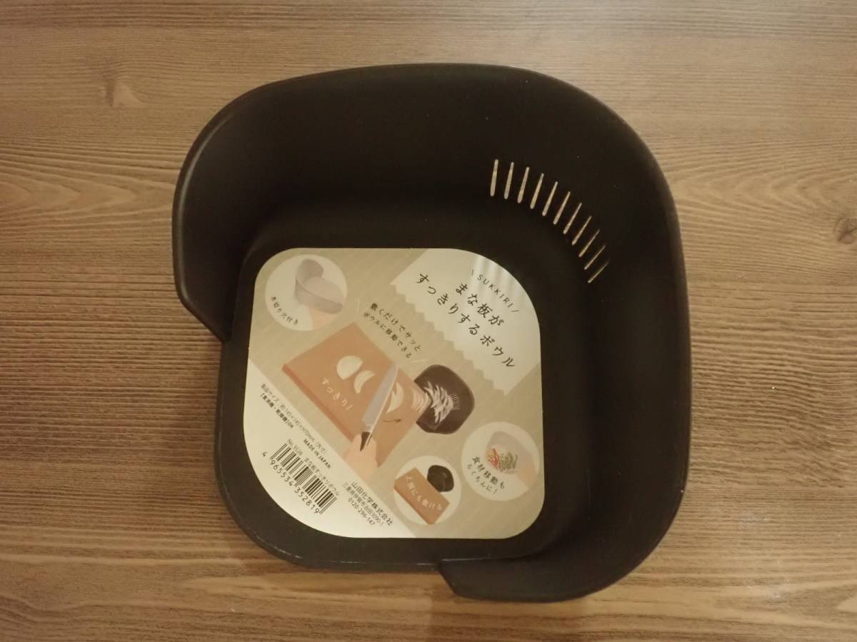 ダイソーのまな板すっきりボウル