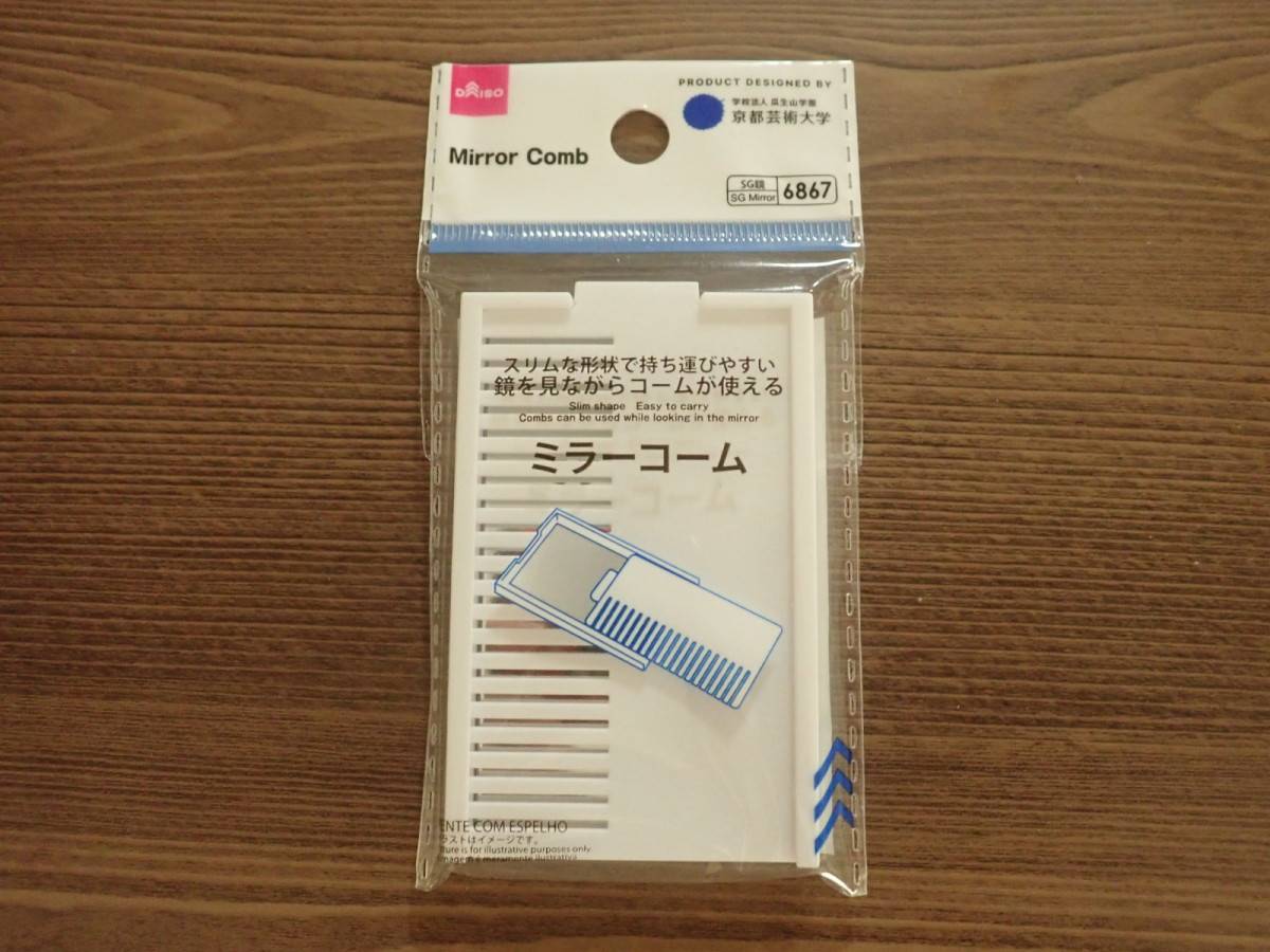 ダイソーのミラーコーム