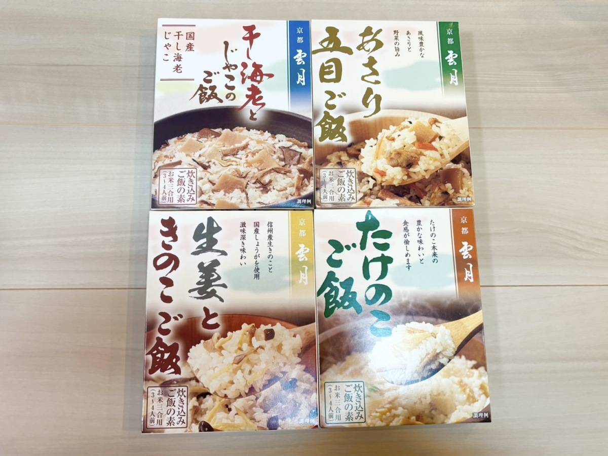 京都雲月の炊き込みご飯4個セット