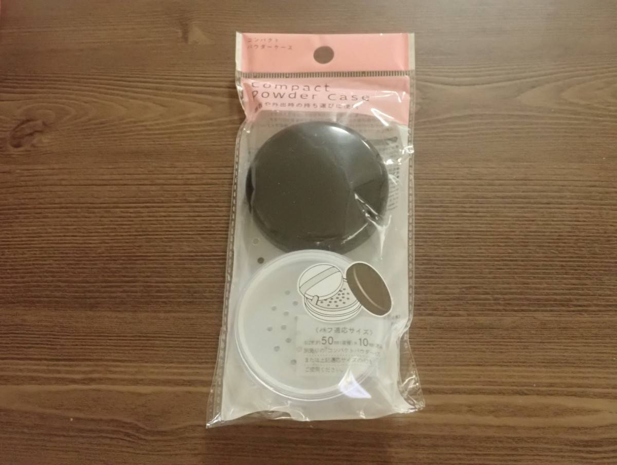 ダイソーのコンパクトパウダーケース