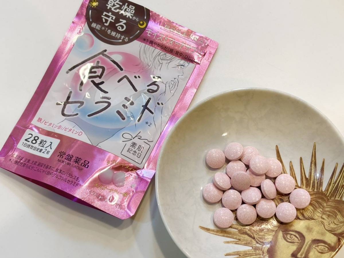 素肌記念日 モイストヌードサプリ