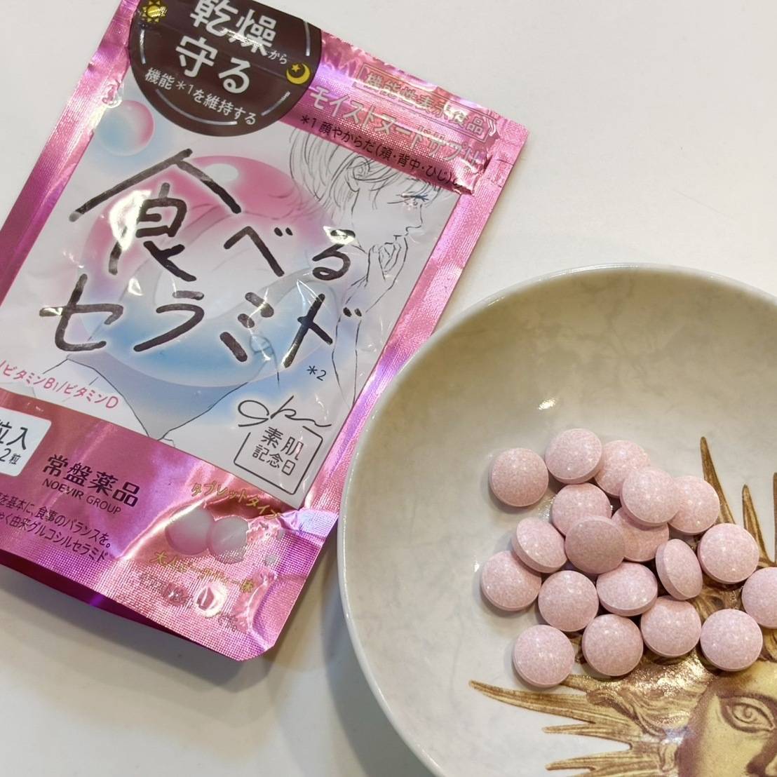 素肌記念日 モイストヌードサプリ