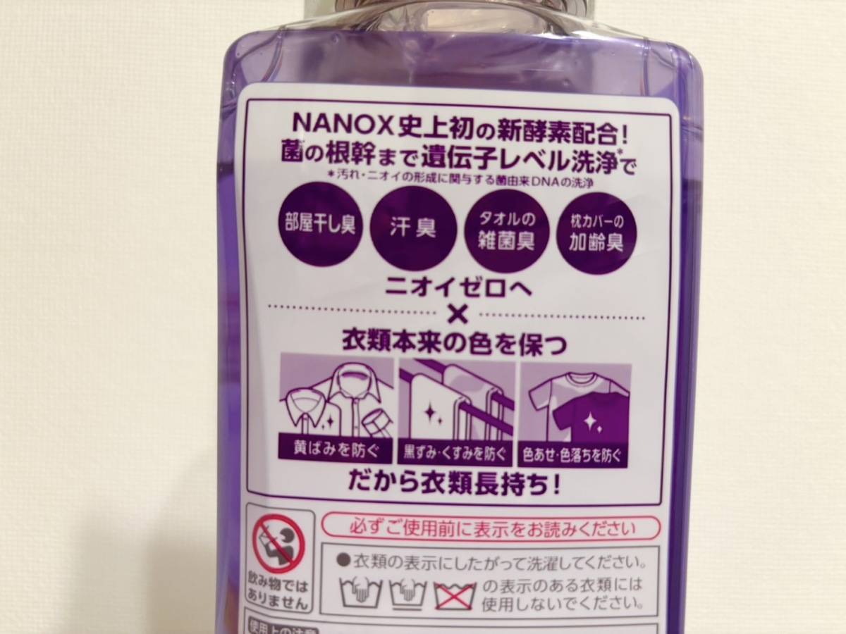 NANOX one ニオイ専用