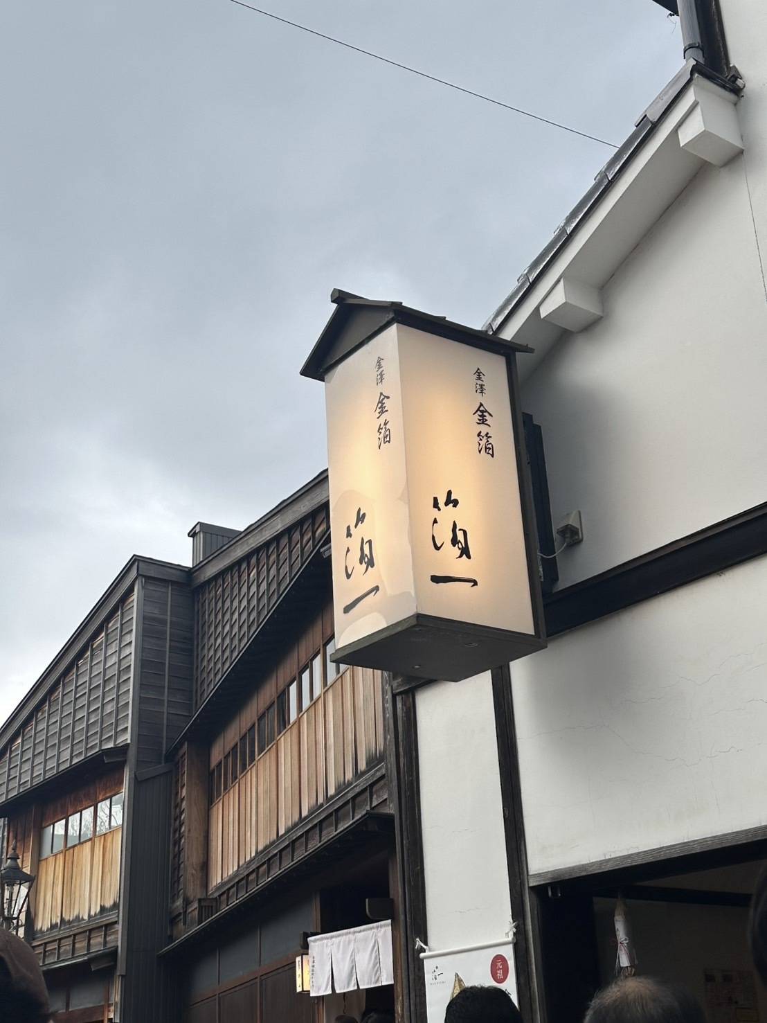 箔一 東山店