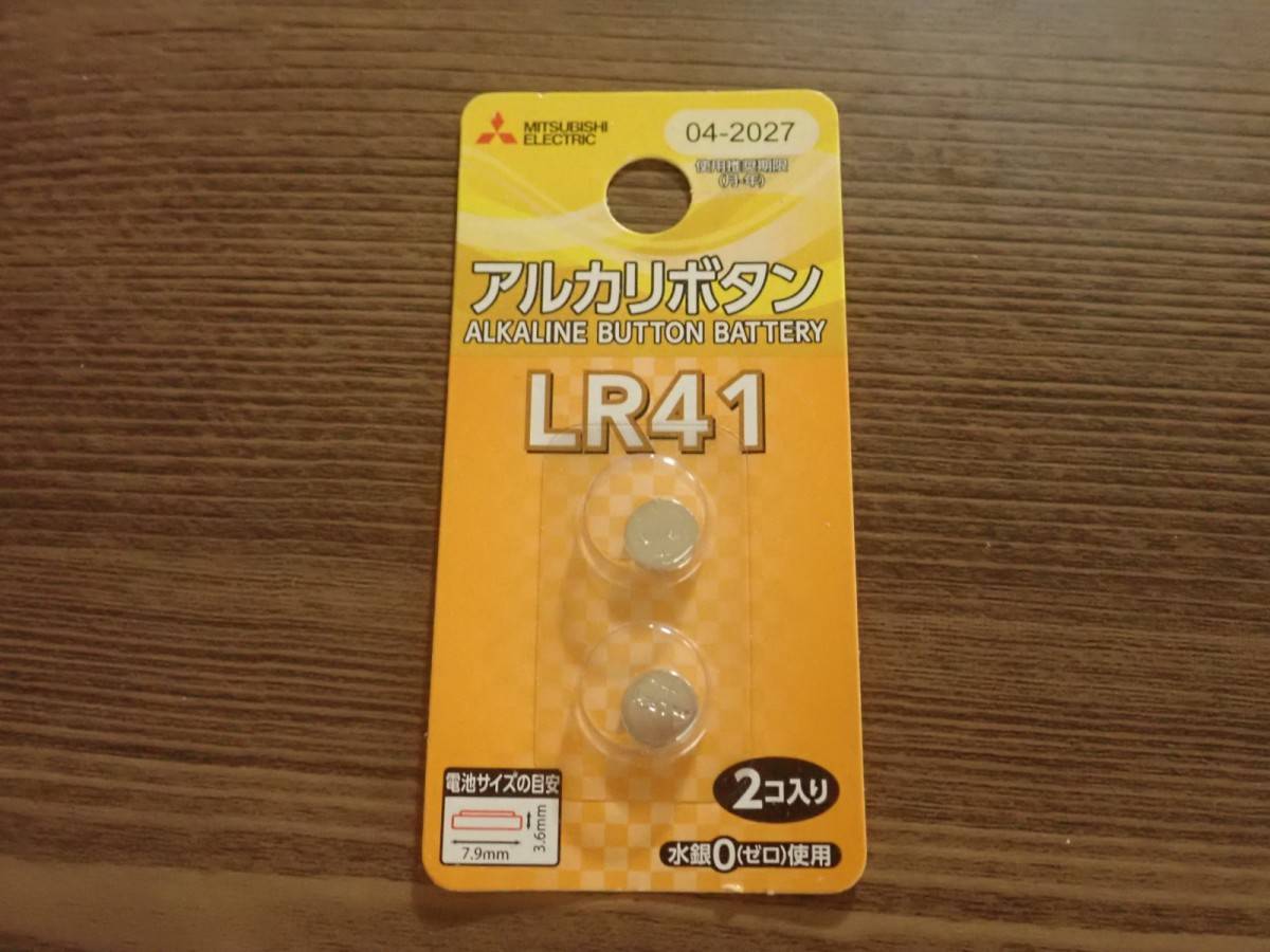 ダイソーの三菱アルカリボタン電池 LR41 2個パック