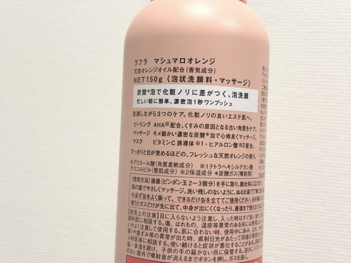 炭酸泡洗顔RAFRA(ラフラ)