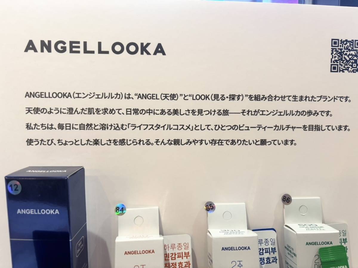 ANGELLOOKA(エンジェルルッカ)のカプセル保湿クリーム
