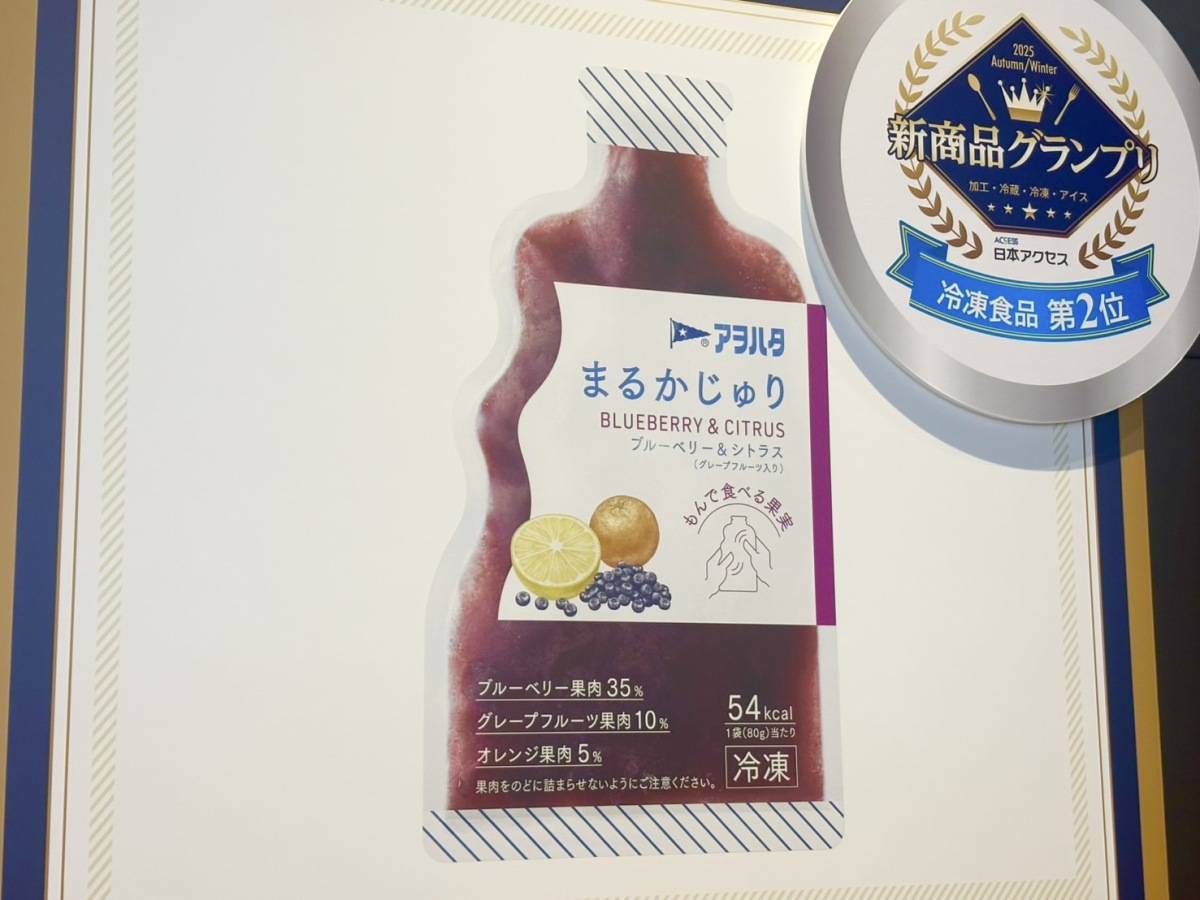 アヲハタのまるかじゅり