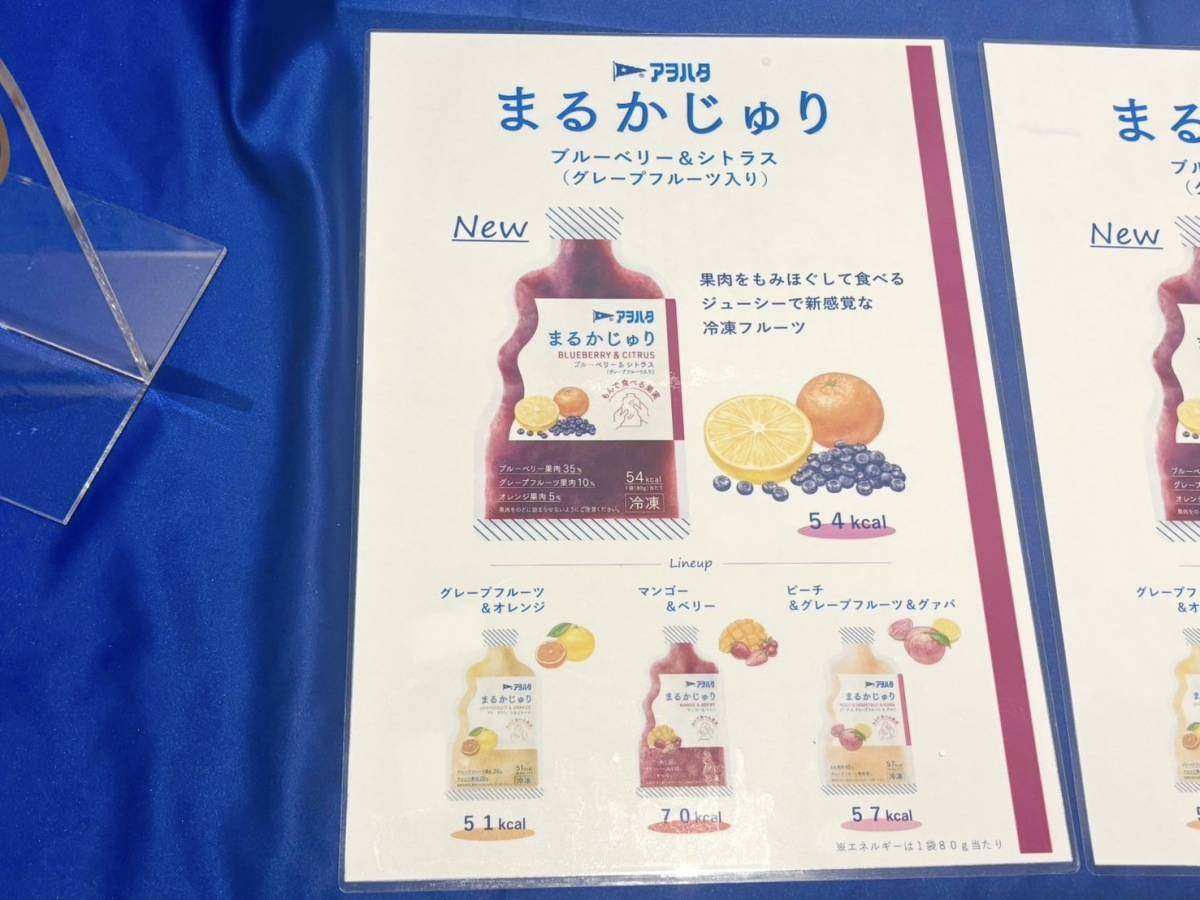 アヲハタのまるかじゅり