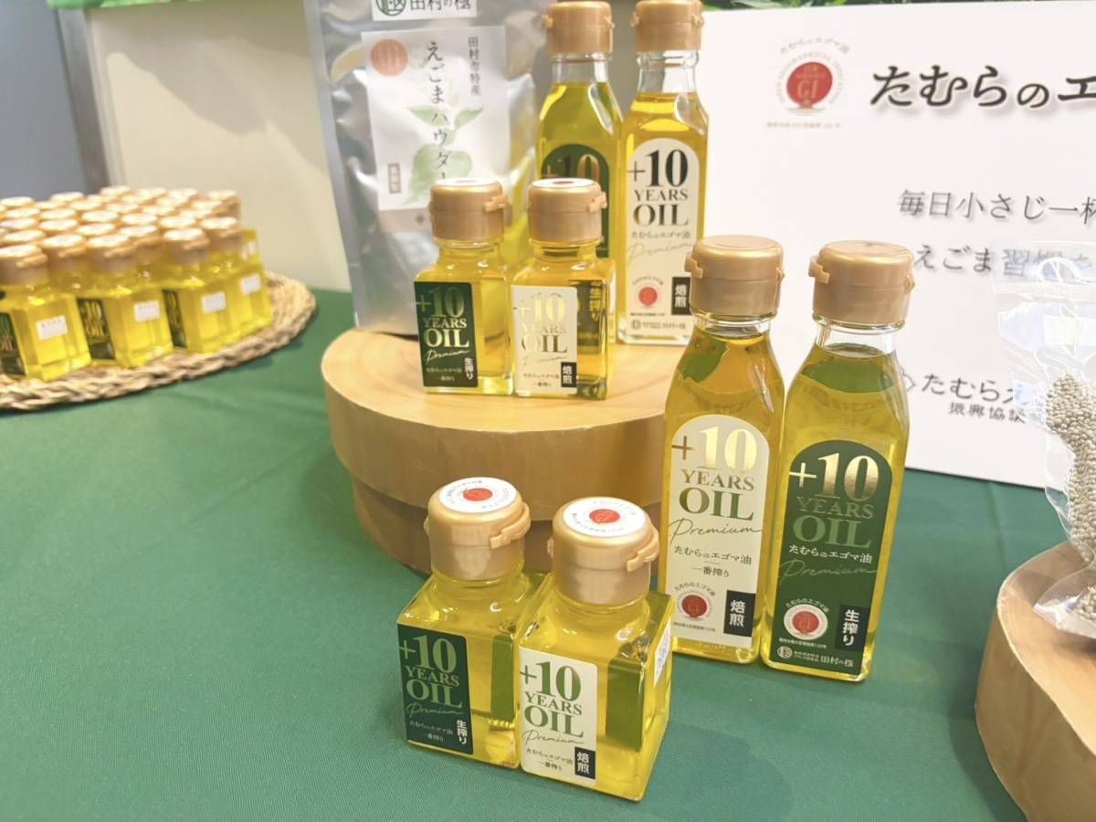 福島県田村市のたむらのエゴマ油