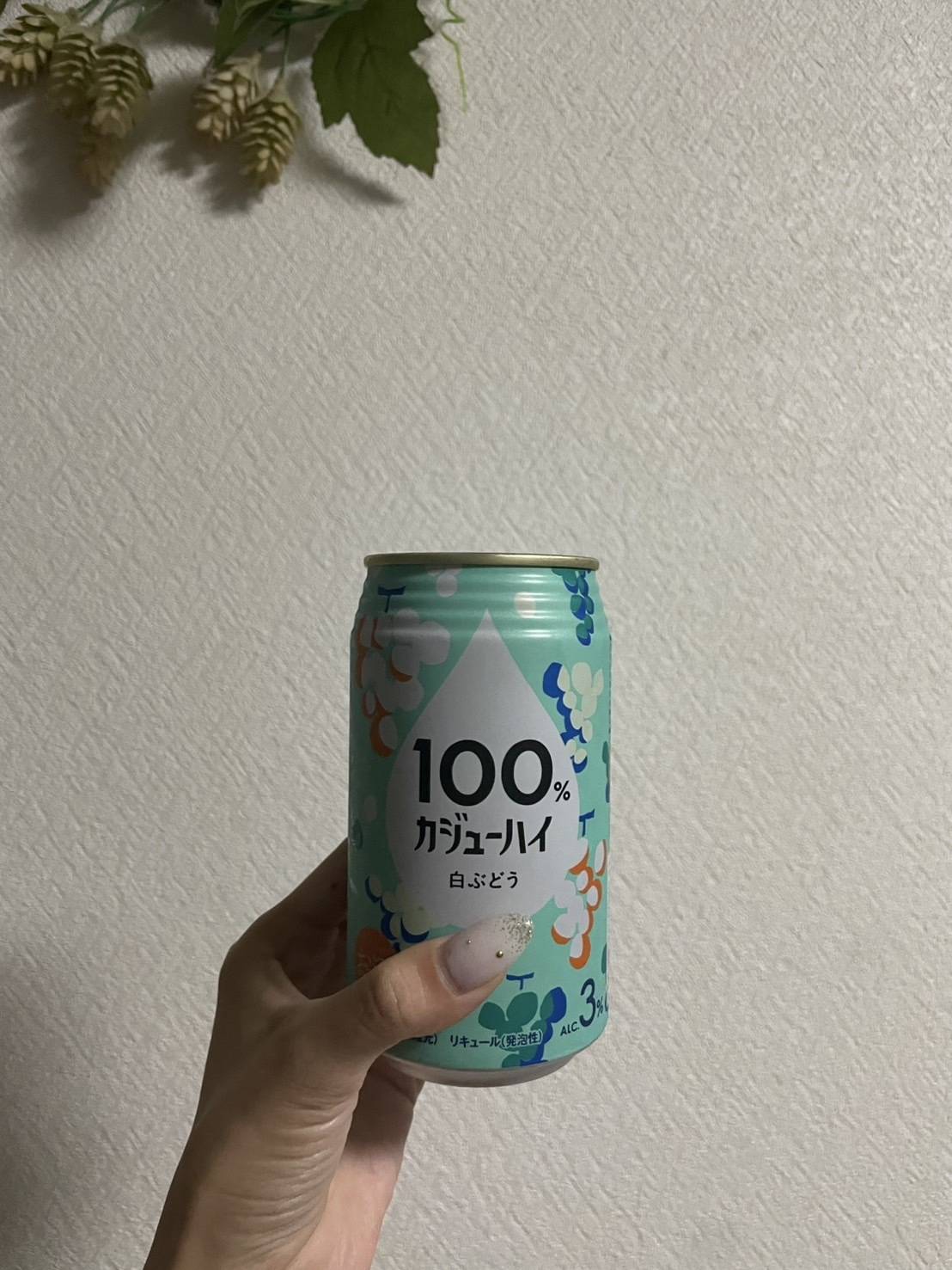 カジューハイの白ぶどう