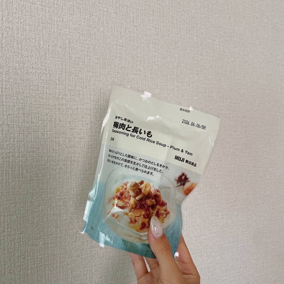 無印良品「冷やし茶漬け 梅肉と長いも」