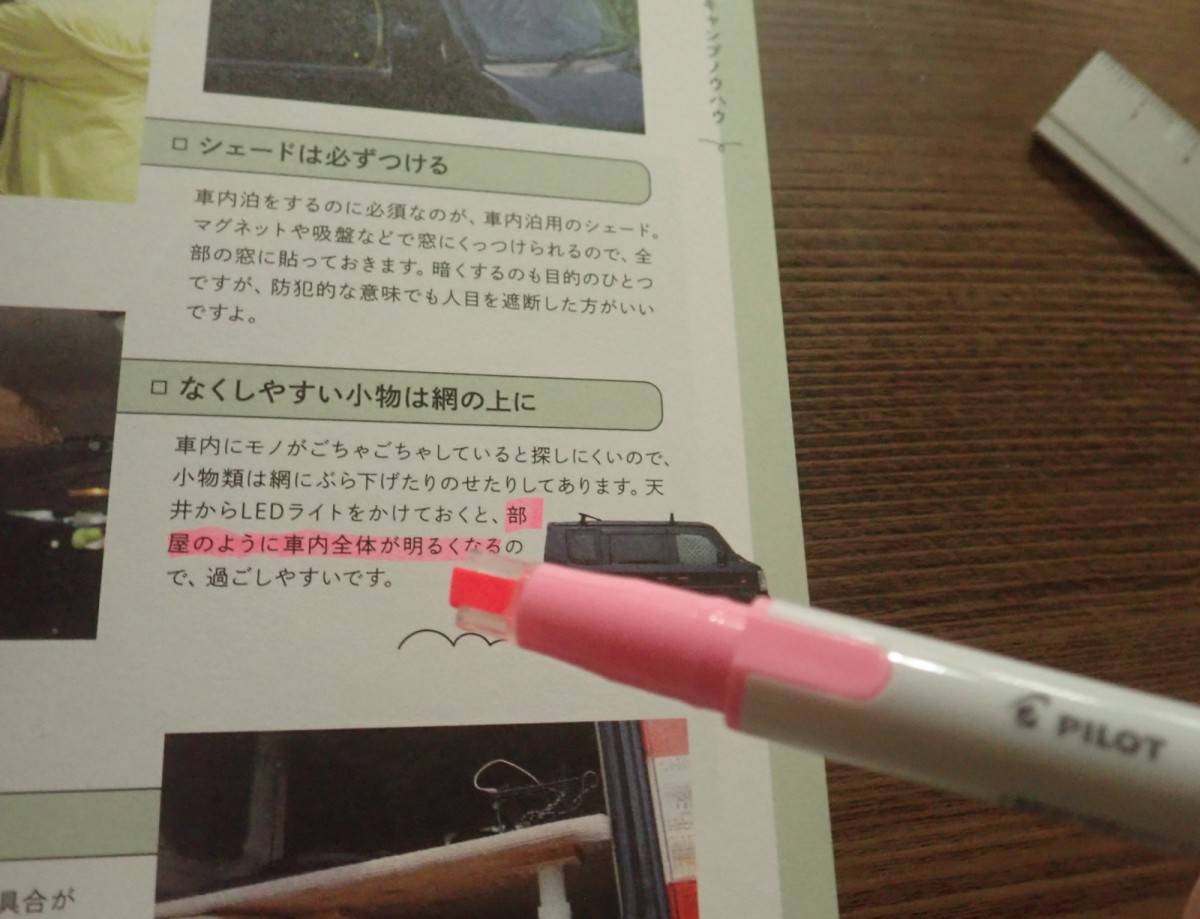 ダイソーの蛍光マーカー キレーナ ピンク