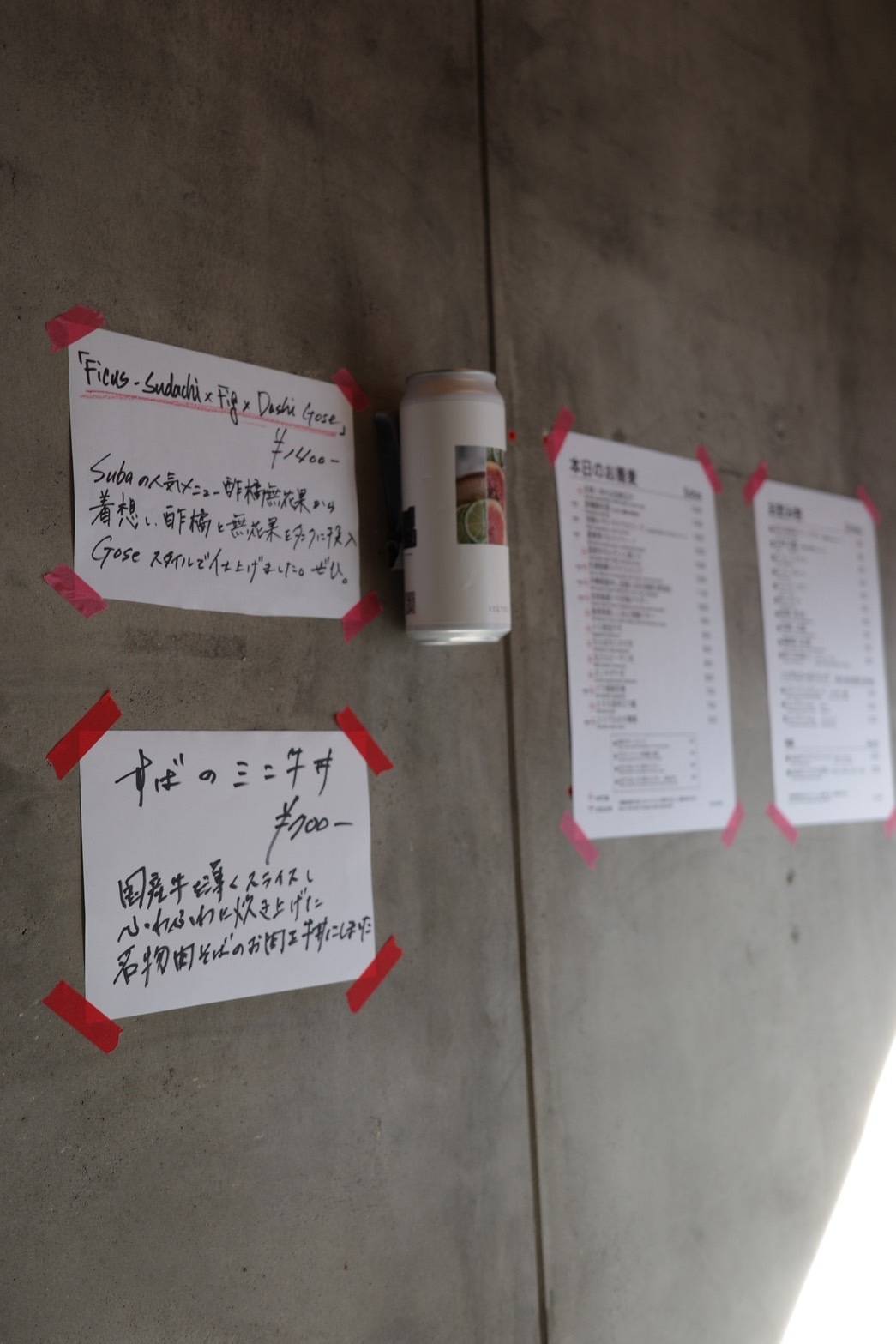 すばのメニュー