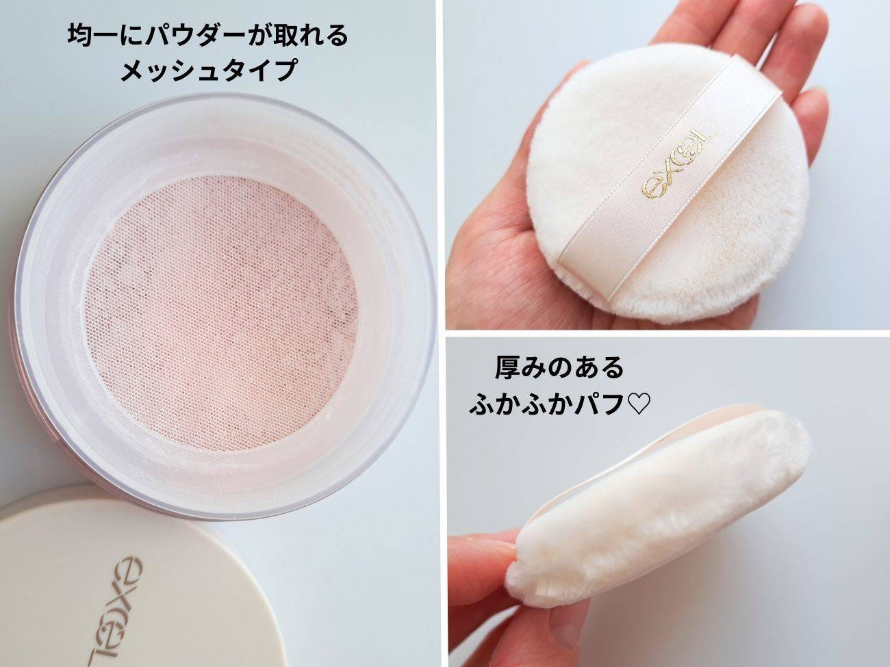 エクセル エクストラリッチ セラムインパウダー EX03 シマーピンクの容器と付属パフ