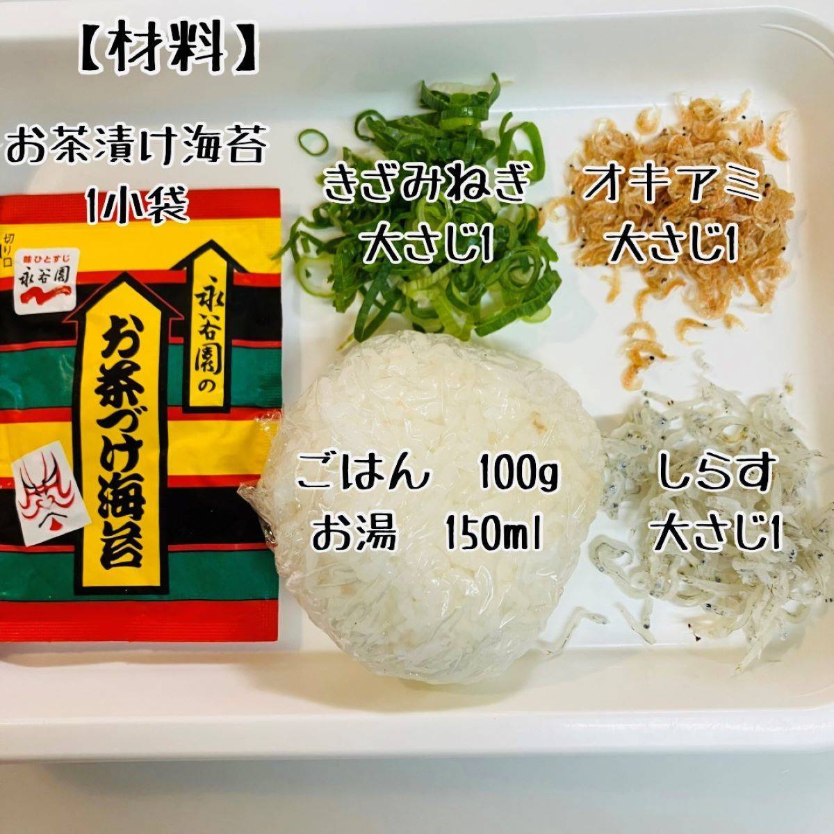 考えた人、天才かよ……。「お茶漬けの素」のちょい足しアレンジ
