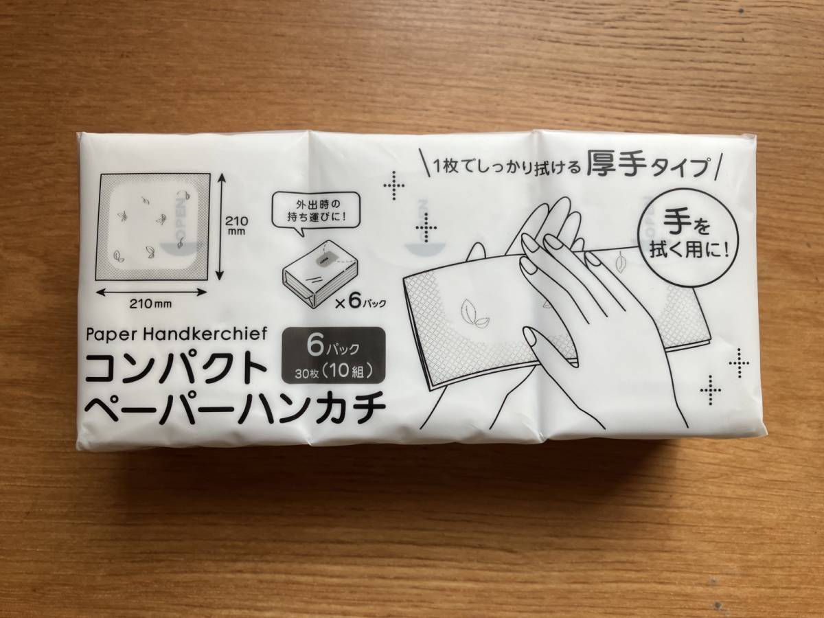 セリアのコンパクトペーパーハンカチ