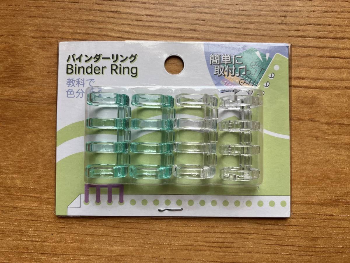 セリアのバインダーリング