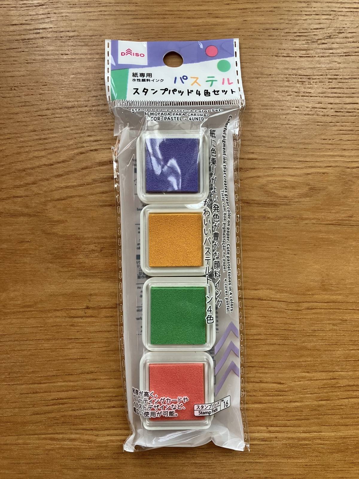 ダイソーのスタンプパッド(パステル、4色セット)