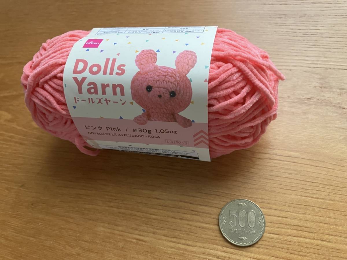 ダイソーの毛糸(ドールズヤーン、ピンク)