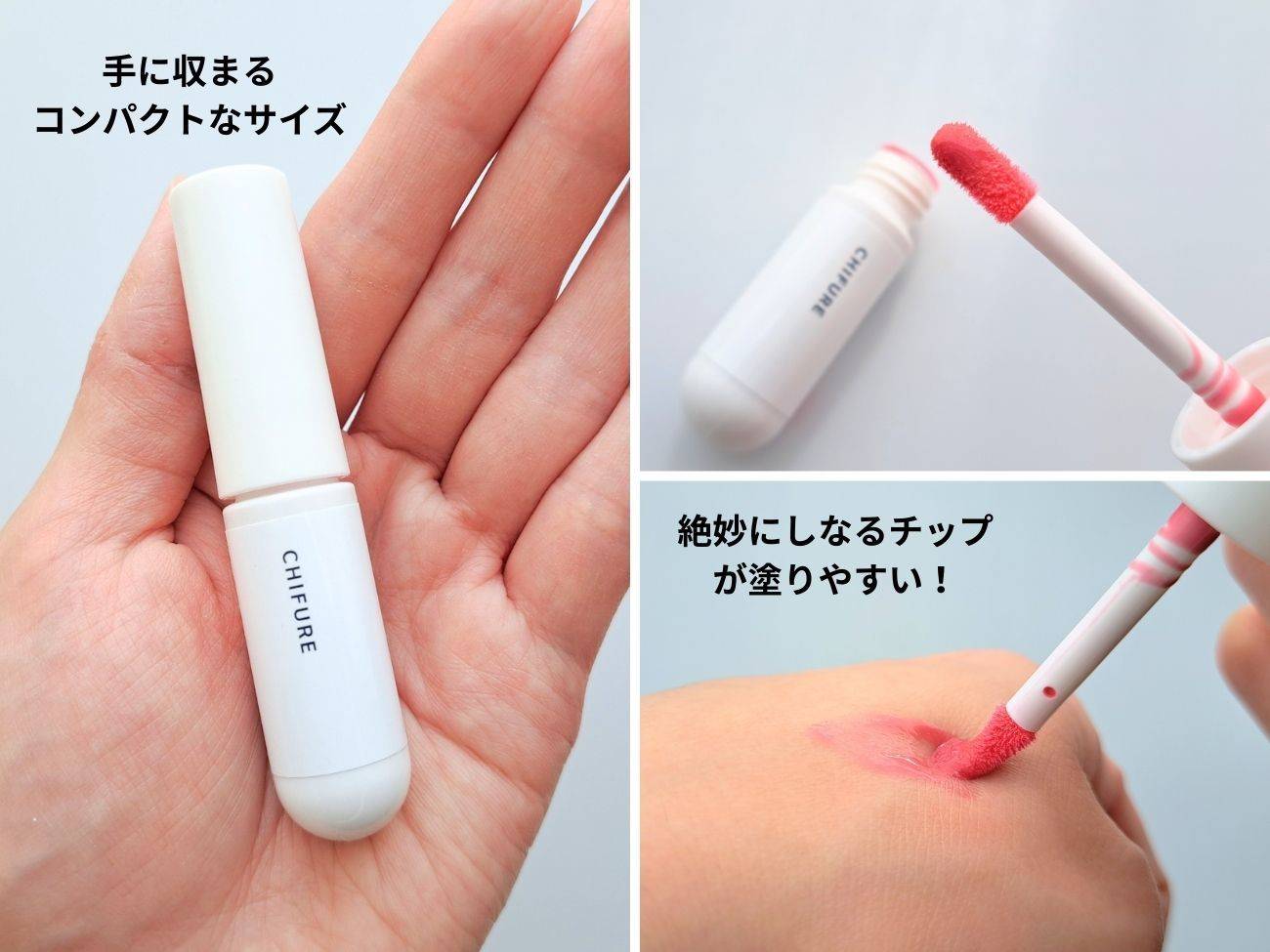 ちふれ ティント リップ ジェル 214 ローズ系のパッケージとチップ