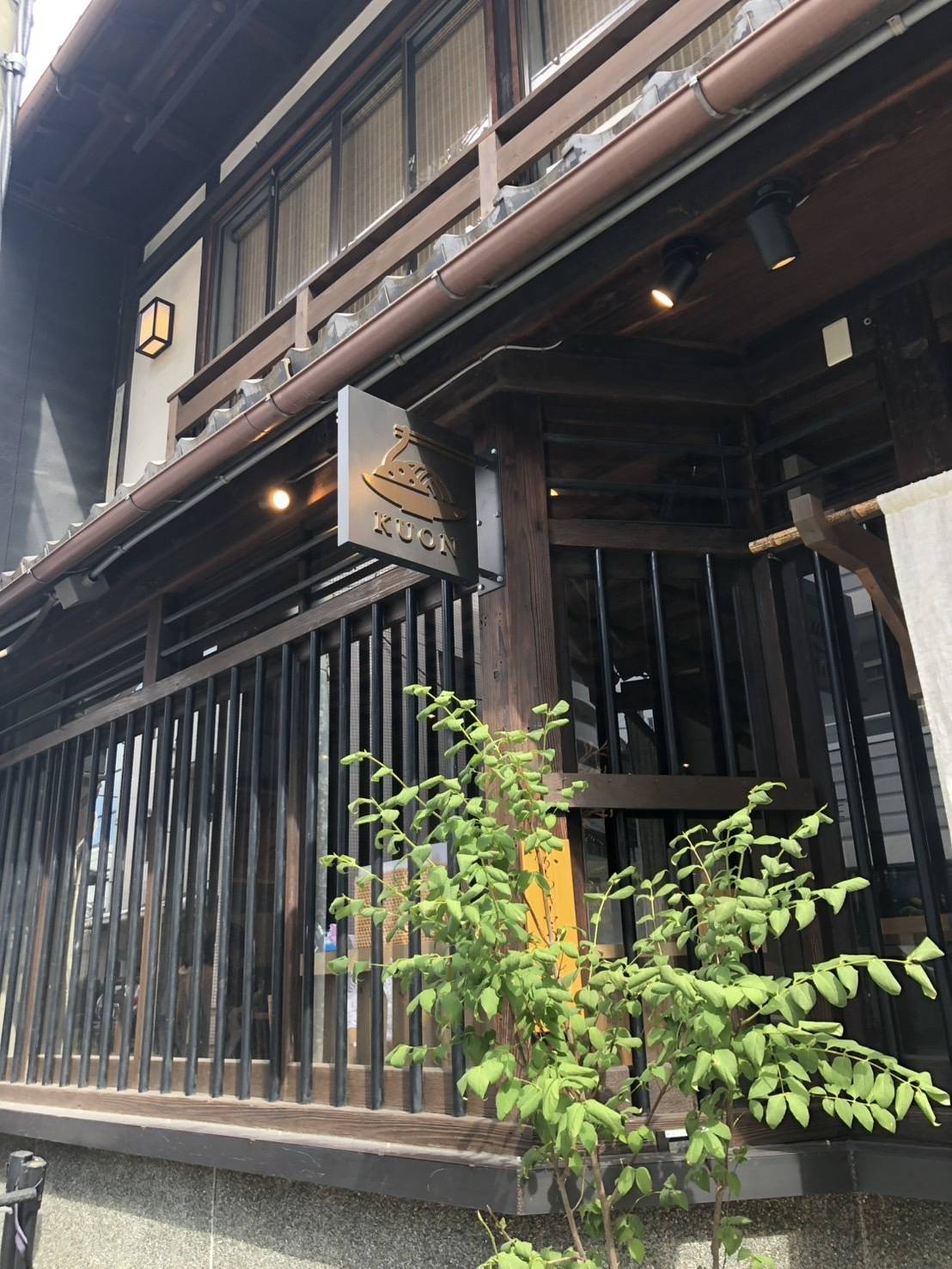 京都四条くをん